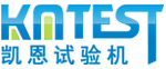 _济南凯恩试验机制造有限公司
